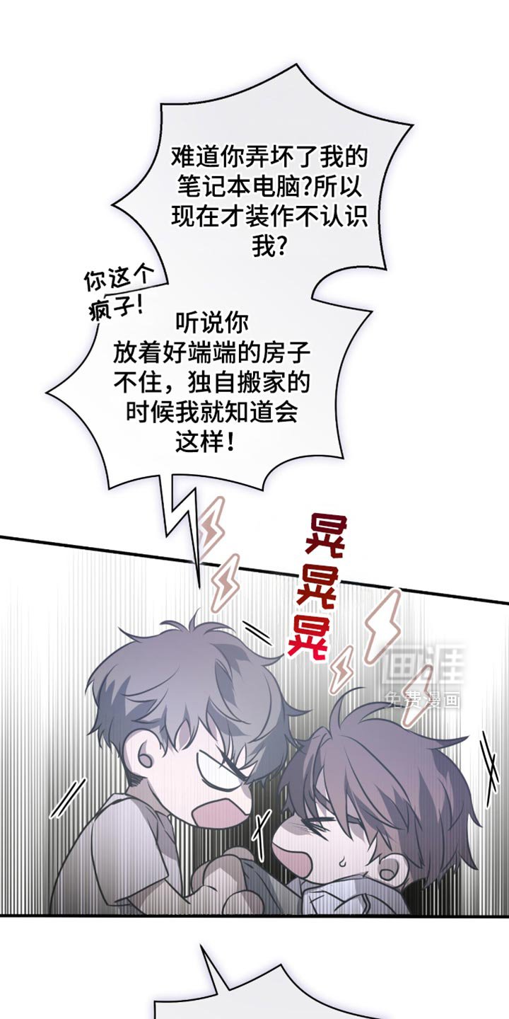 第40章：是不认识的人