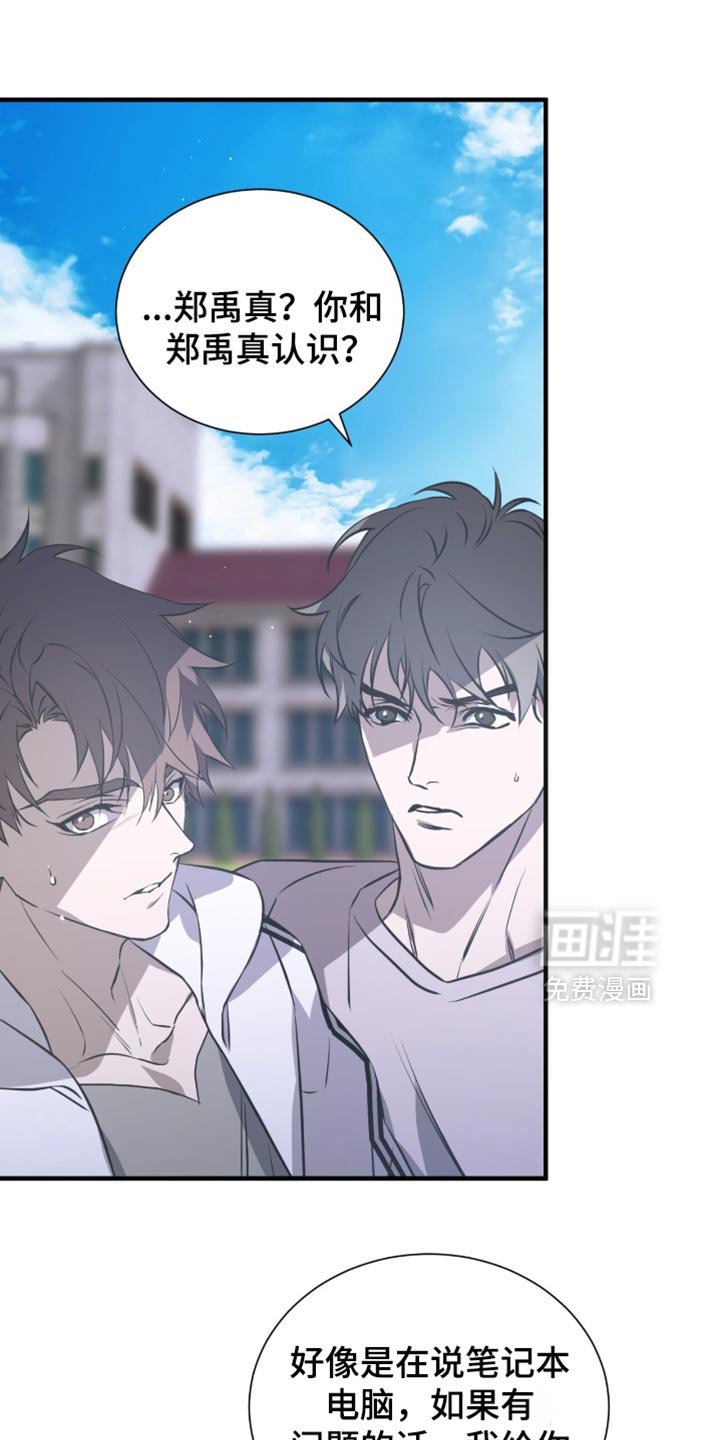 第40章：是不认识的人