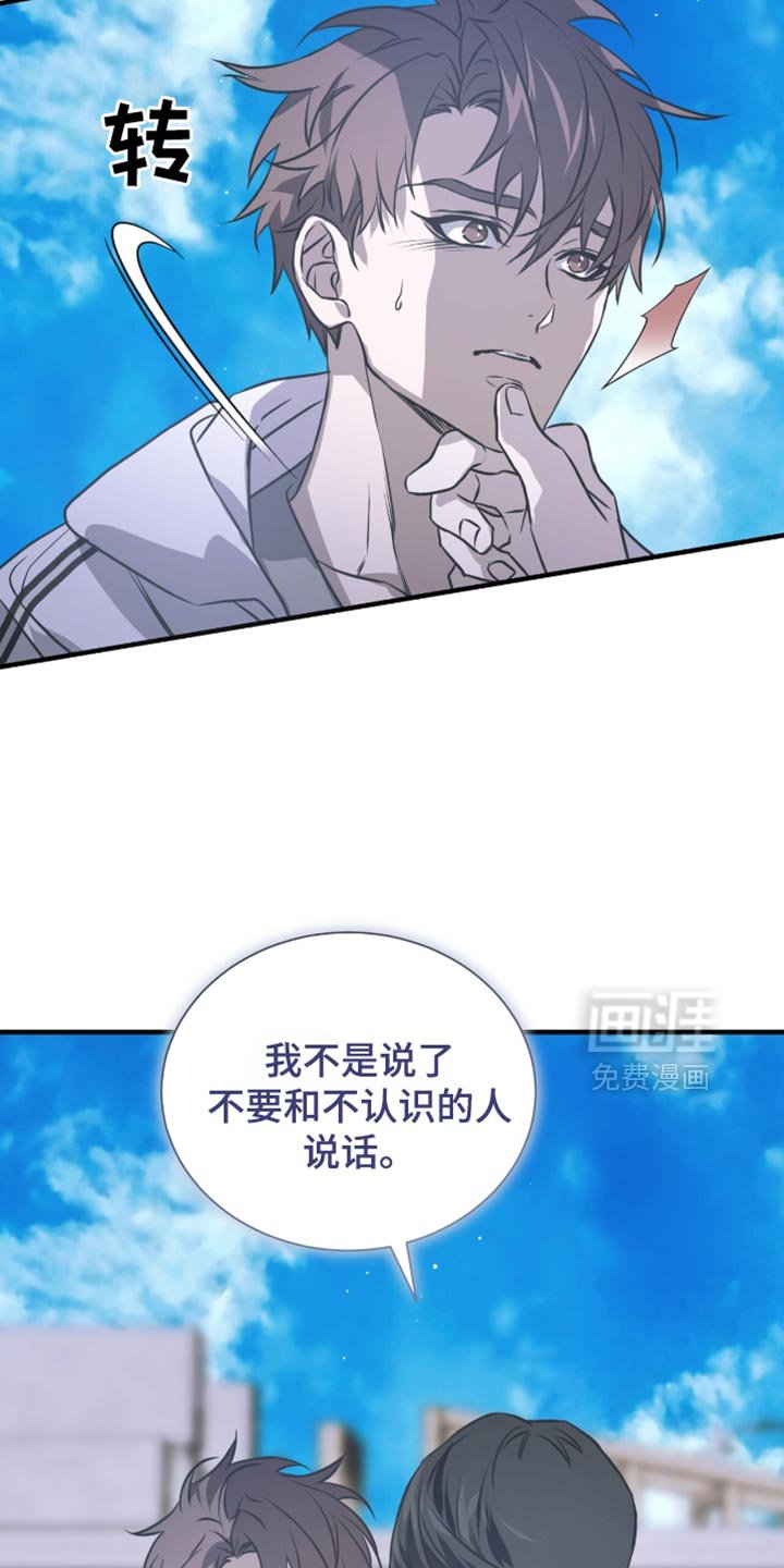 第40章：是不认识的人