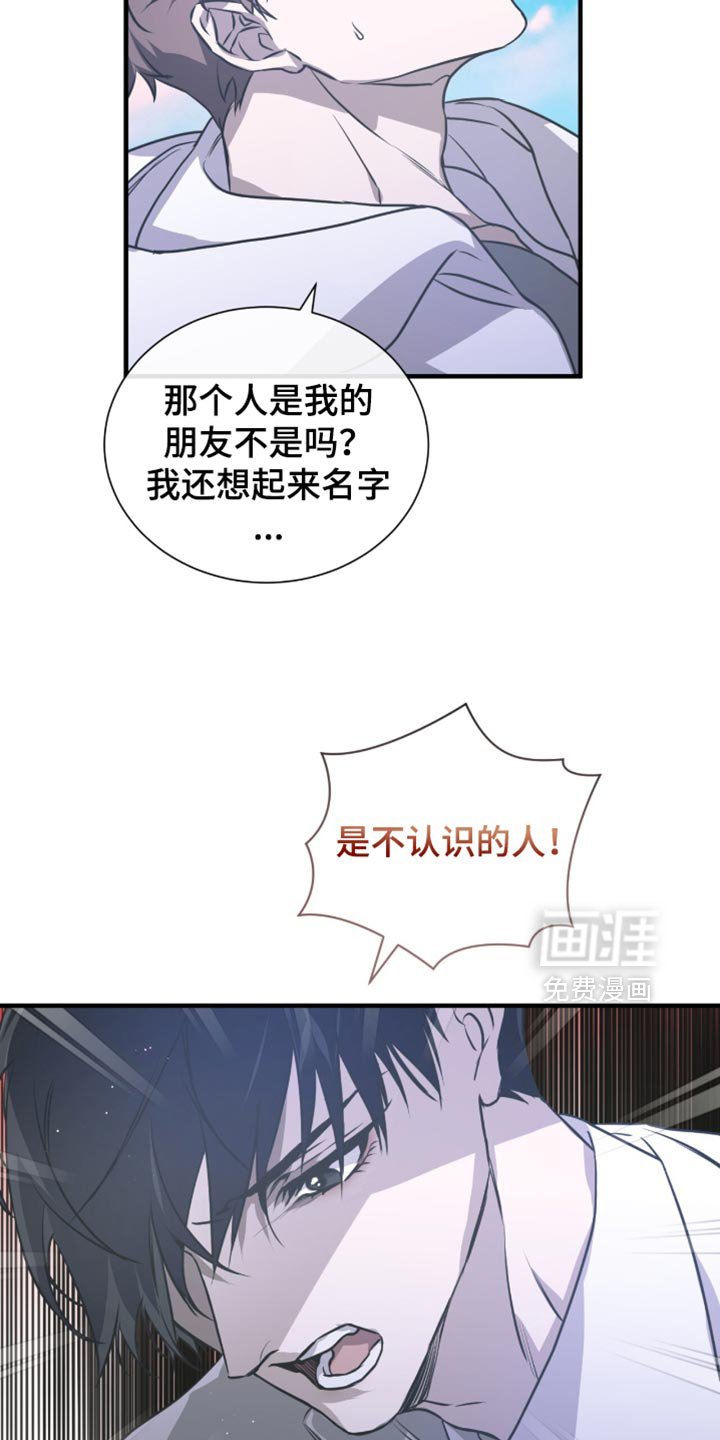 第40章：是不认识的人