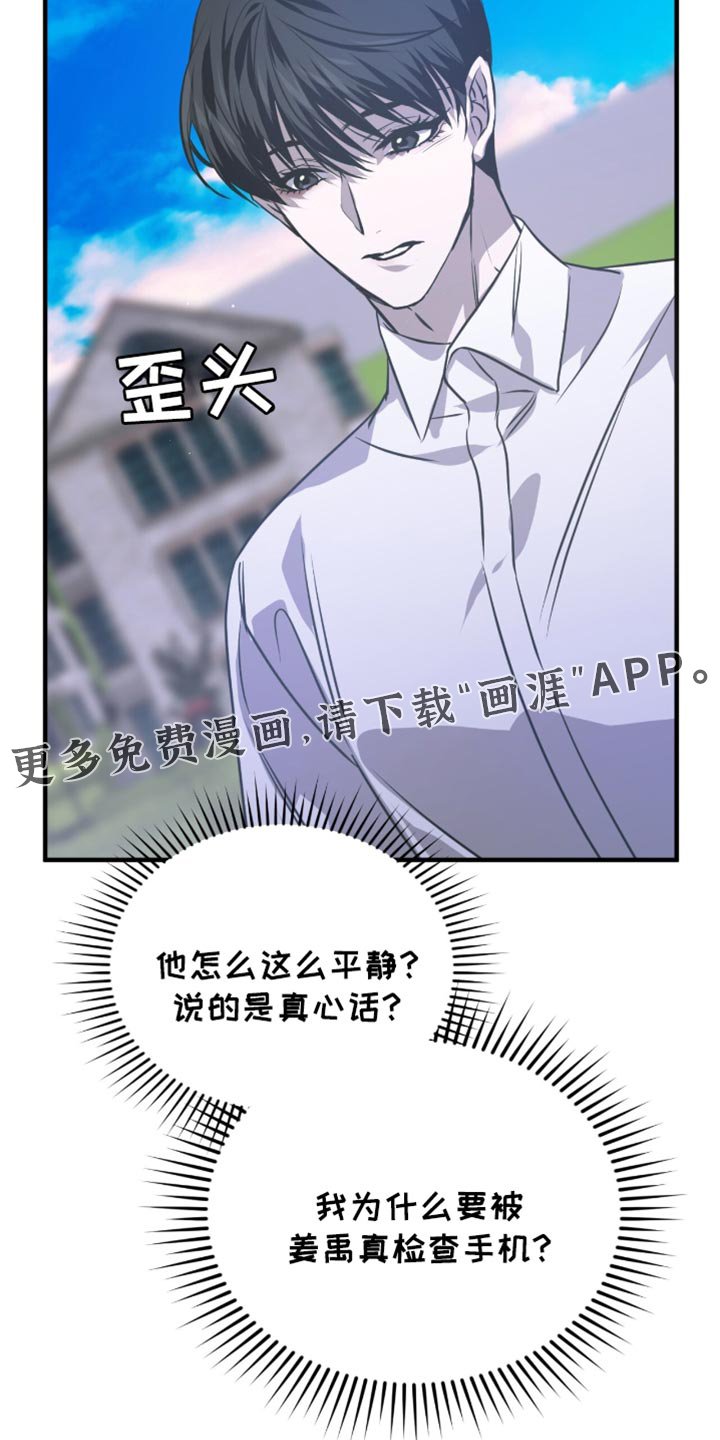 第40章：是不认识的人
