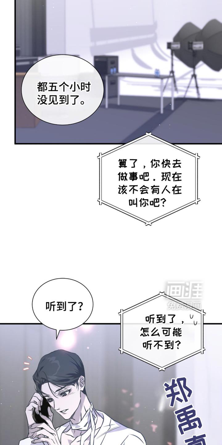 第41章：电话