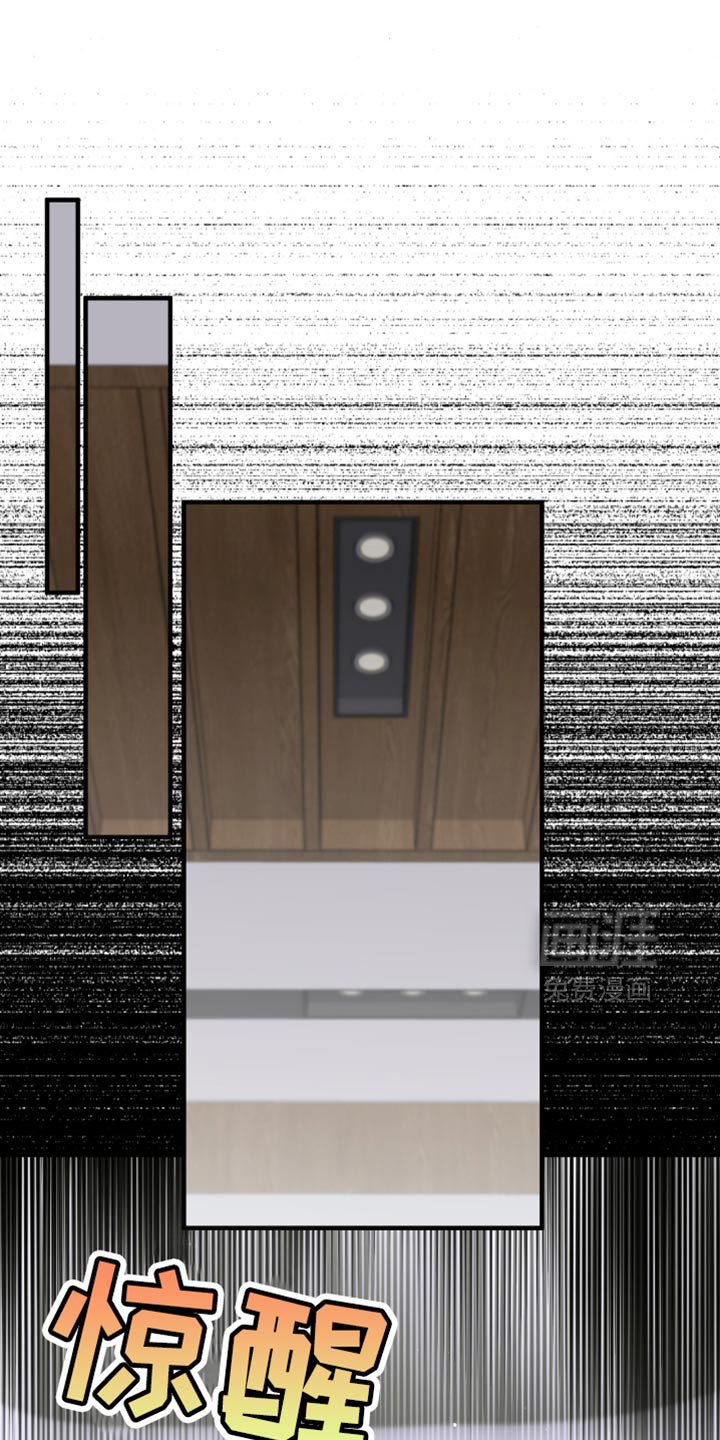 第43章：生气