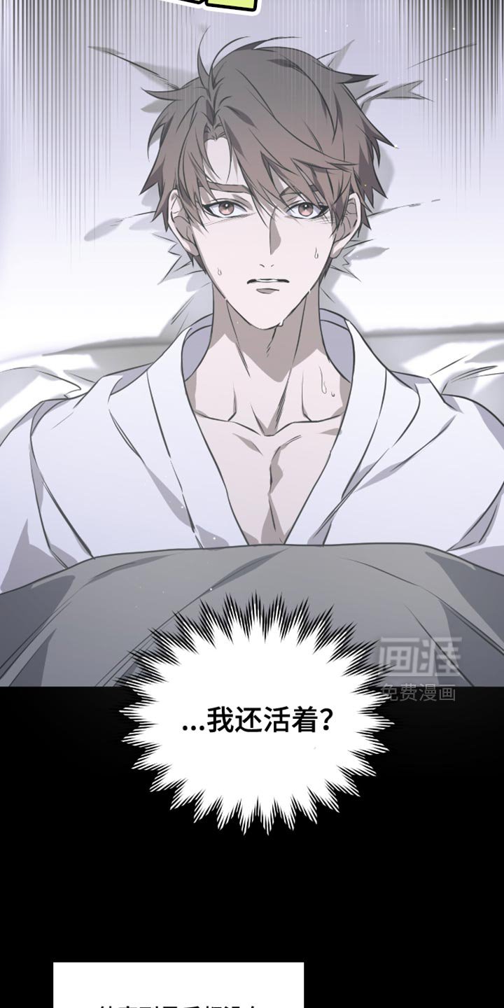 第43章：生气