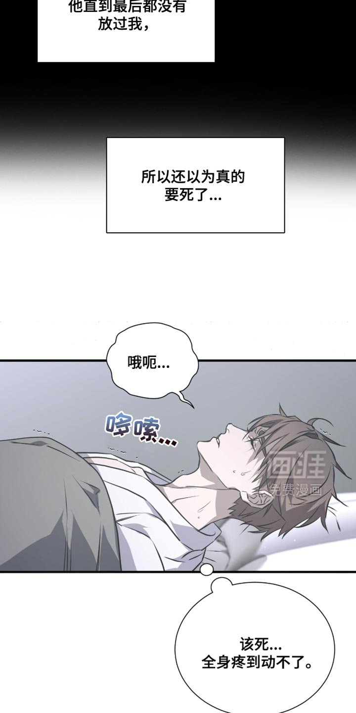 第43章：生气