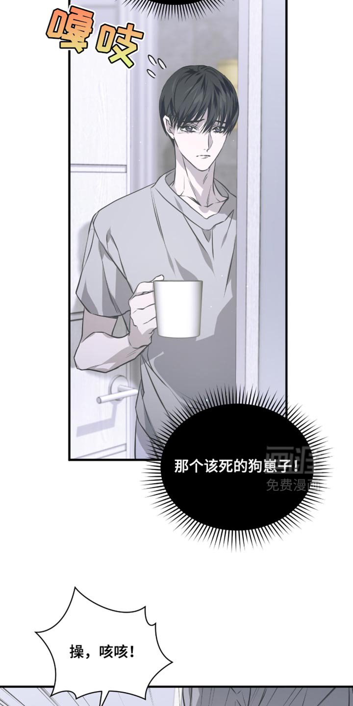 第43章：生气