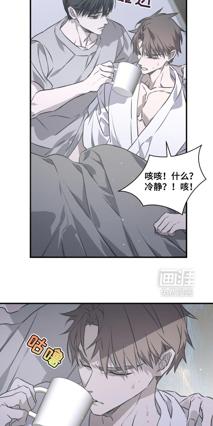 第43章：生气