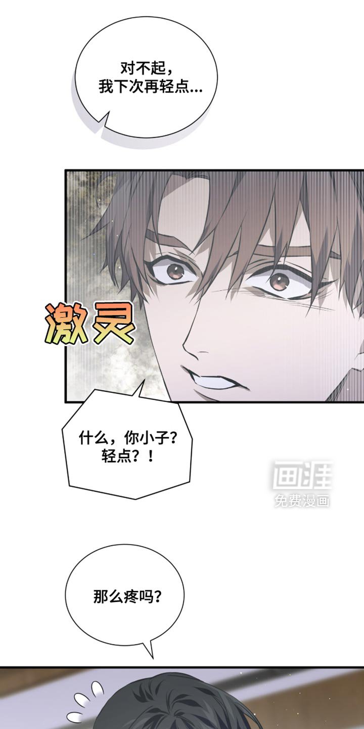 第43章：生气