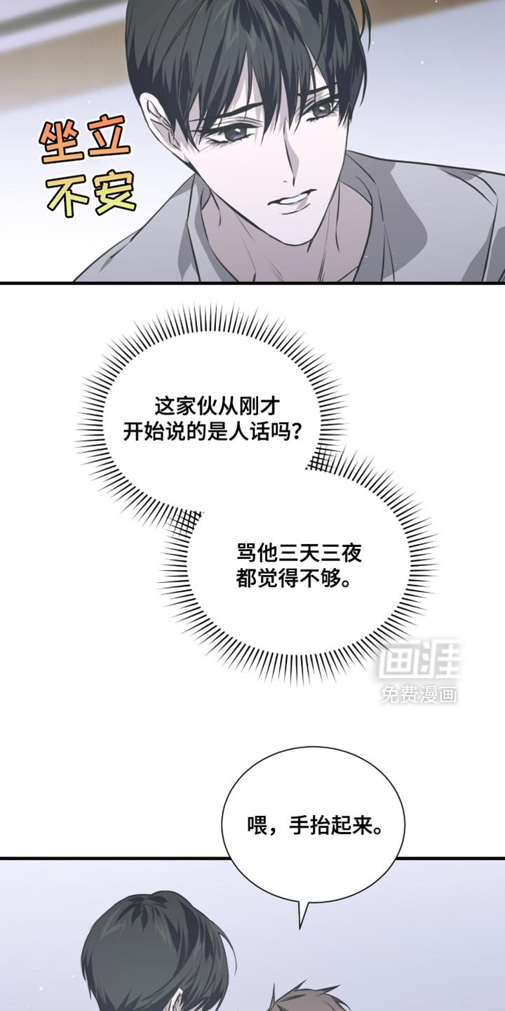第43章：生气