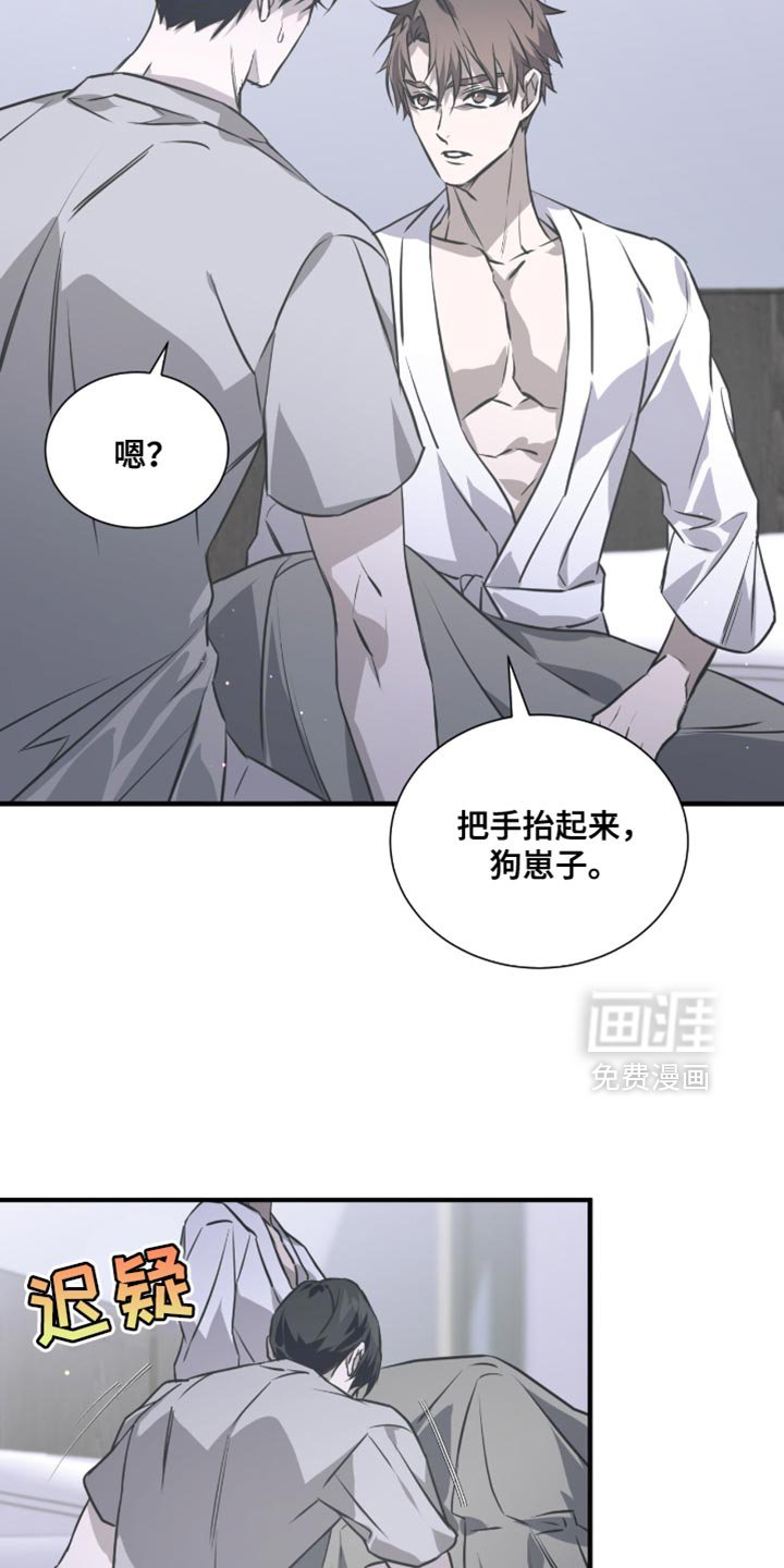 第43章：生气