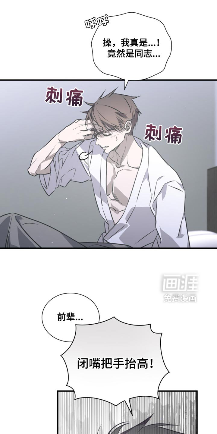 第43章：生气