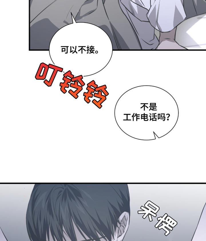 第43章：生气