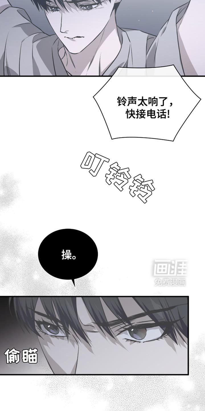 第43章：生气