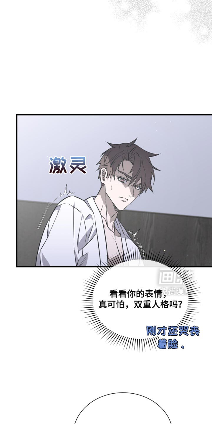 第43章：生气