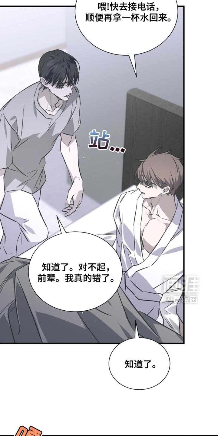 第43章：生气