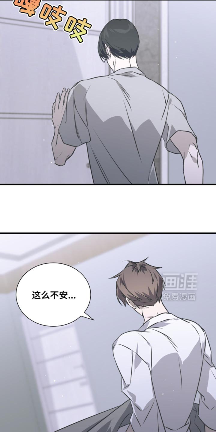 第43章：生气