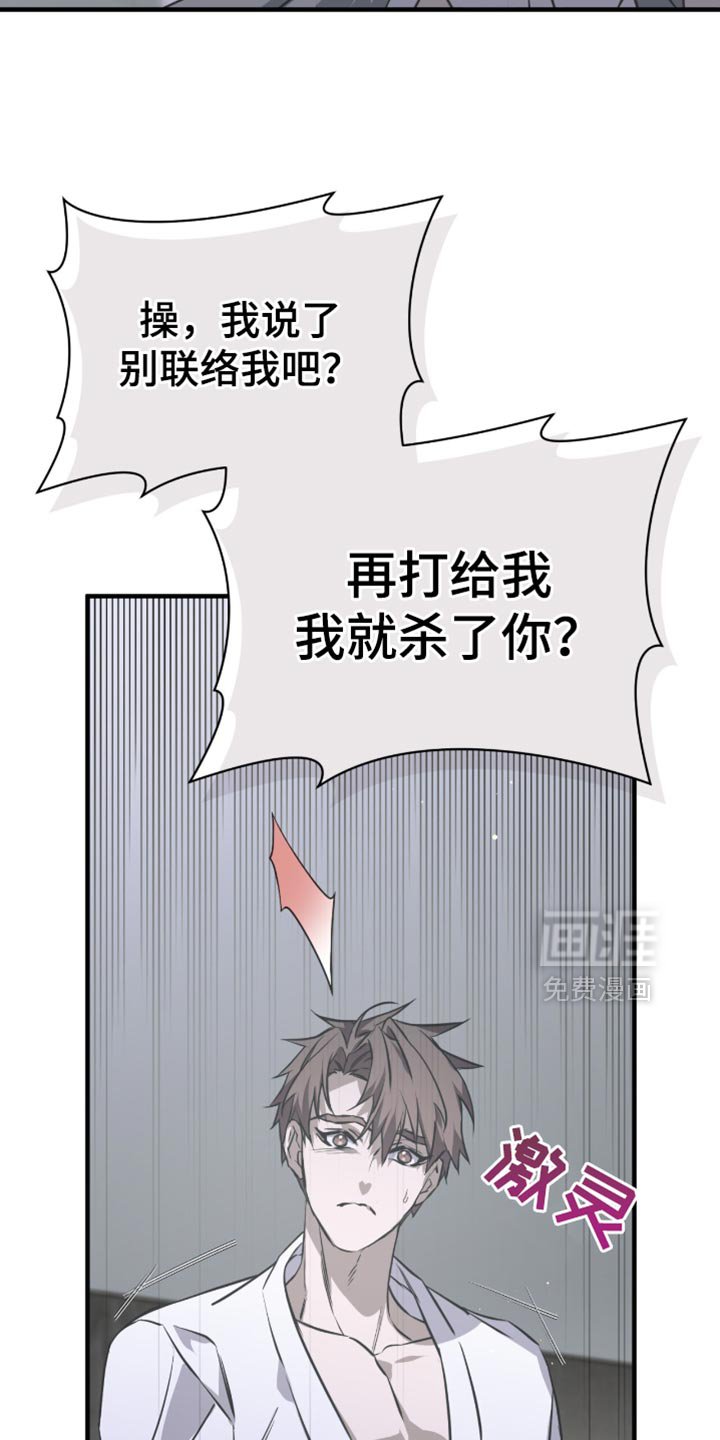 第43章：生气