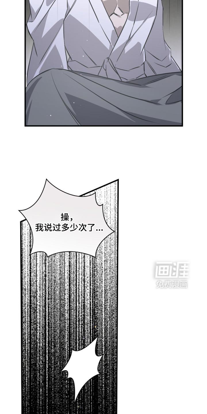 第43章：生气