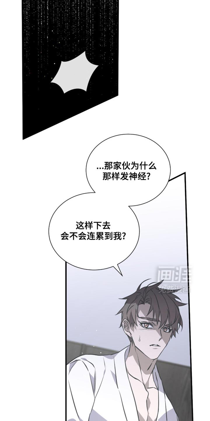 第43章：生气