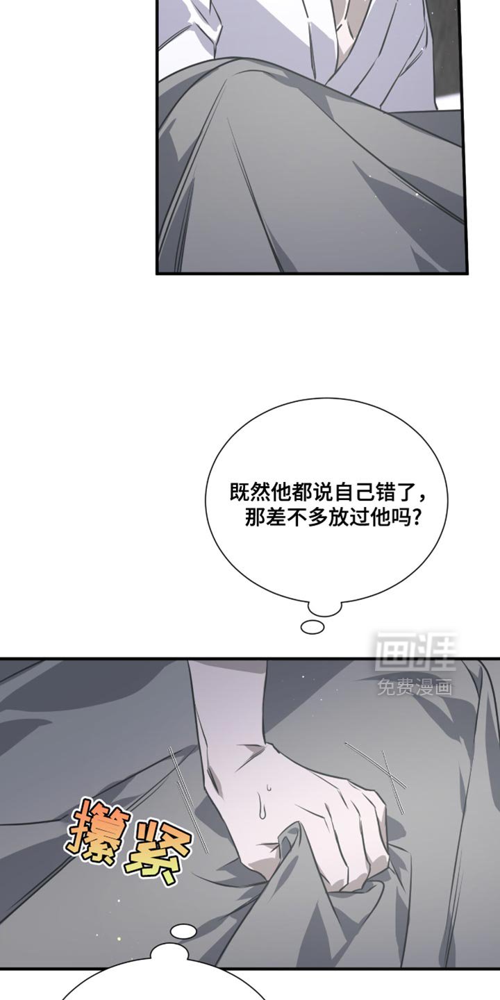 第43章：生气