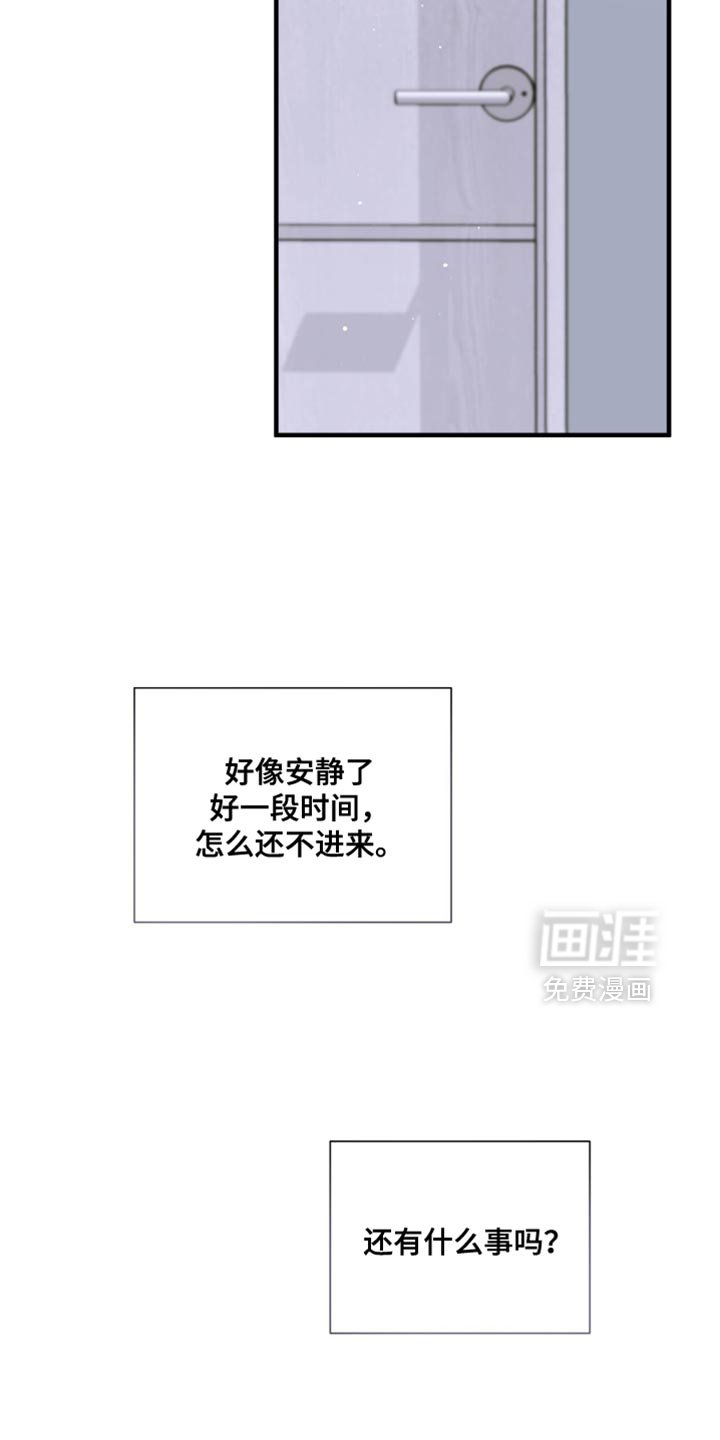 第43章：生气