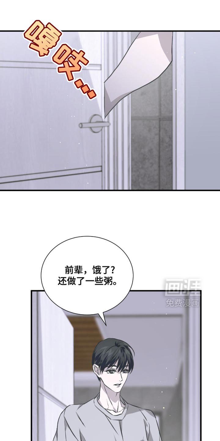 第43章：生气