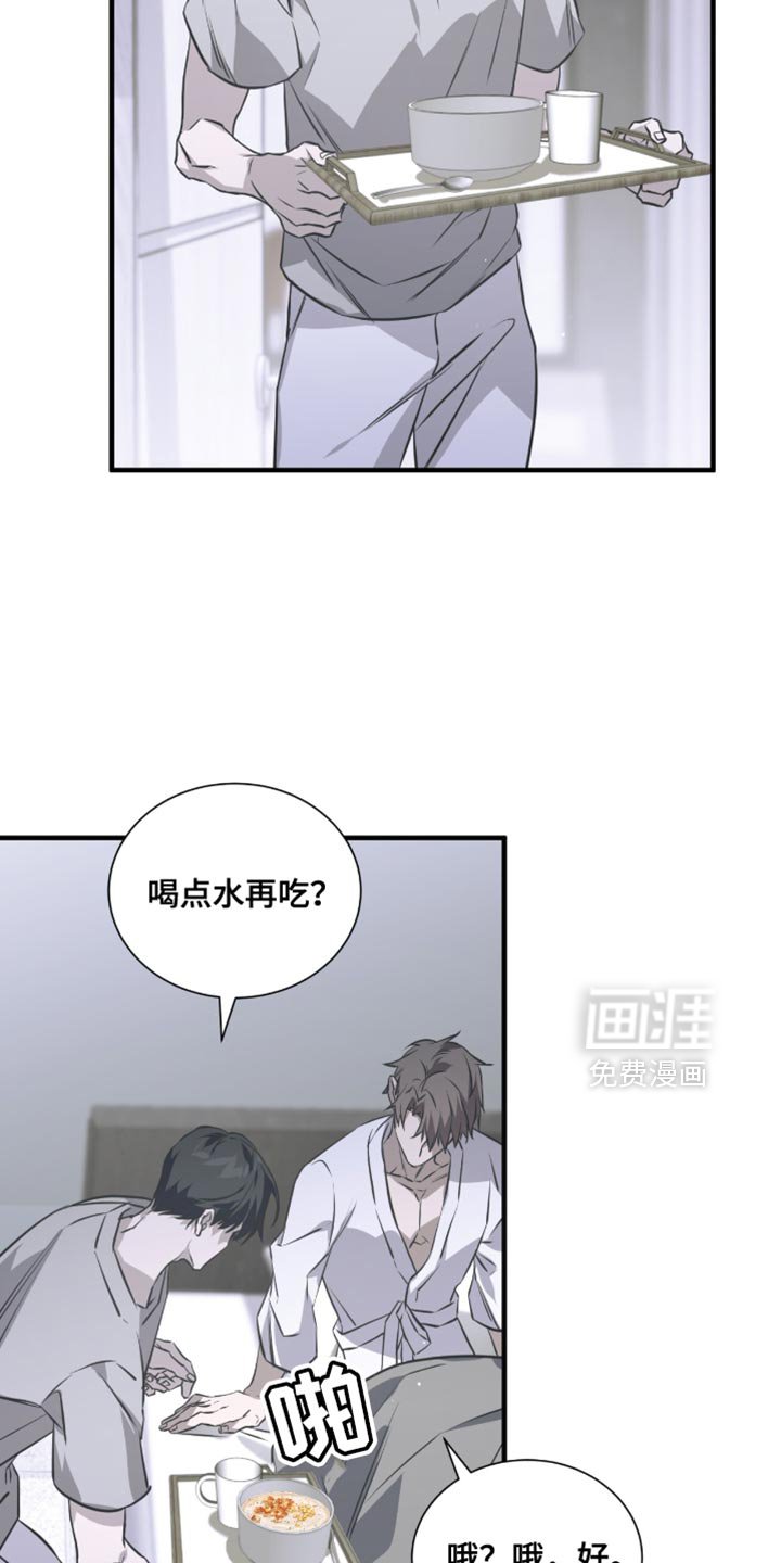 第43章：生气