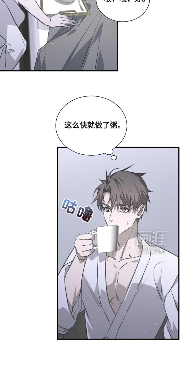 第43章：生气