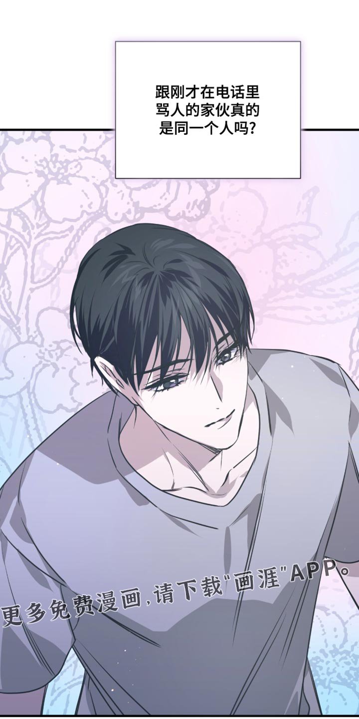 第43章：生气