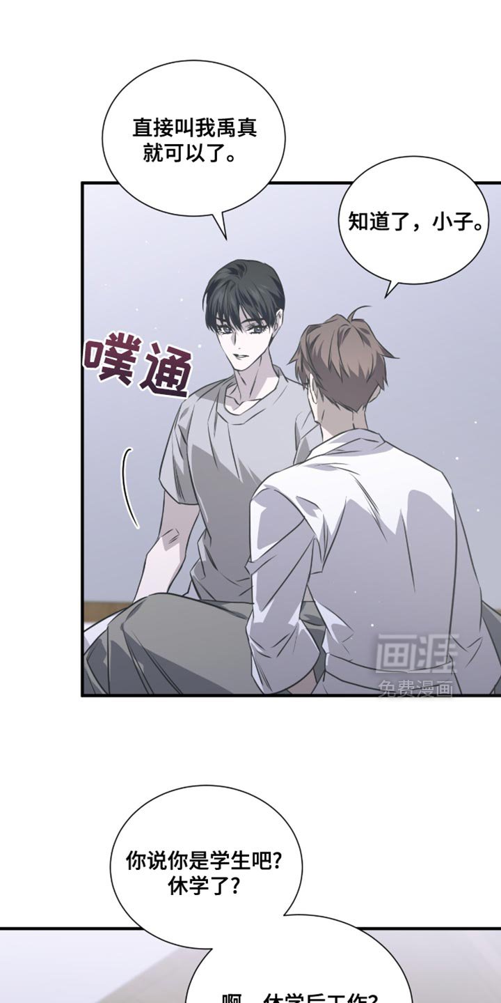 第44章：一起去看看吧！