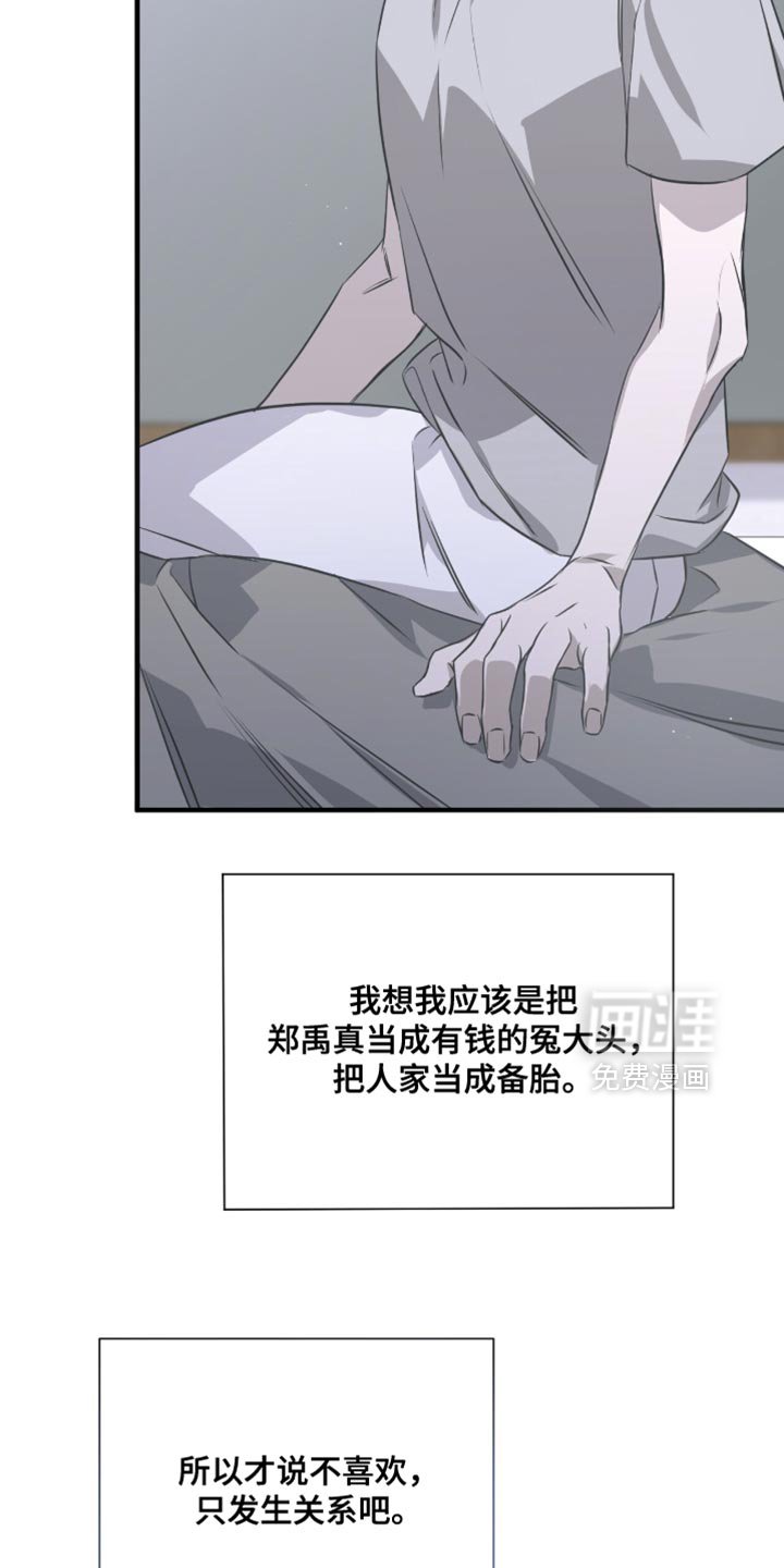 第44章：一起去看看吧！