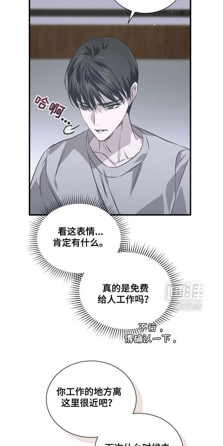 第44章：一起去看看吧！