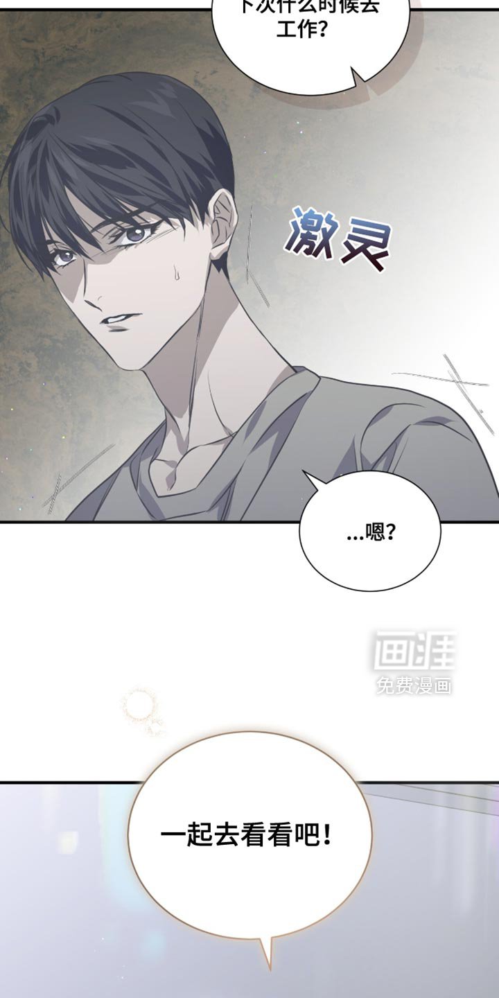 第44章：一起去看看吧！