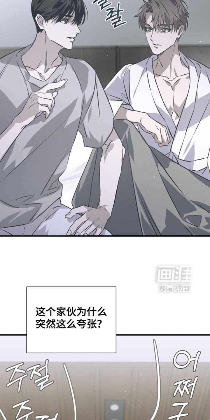 第45章：夸张