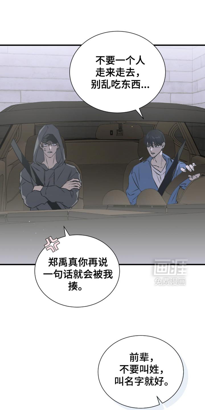 第45章：夸张