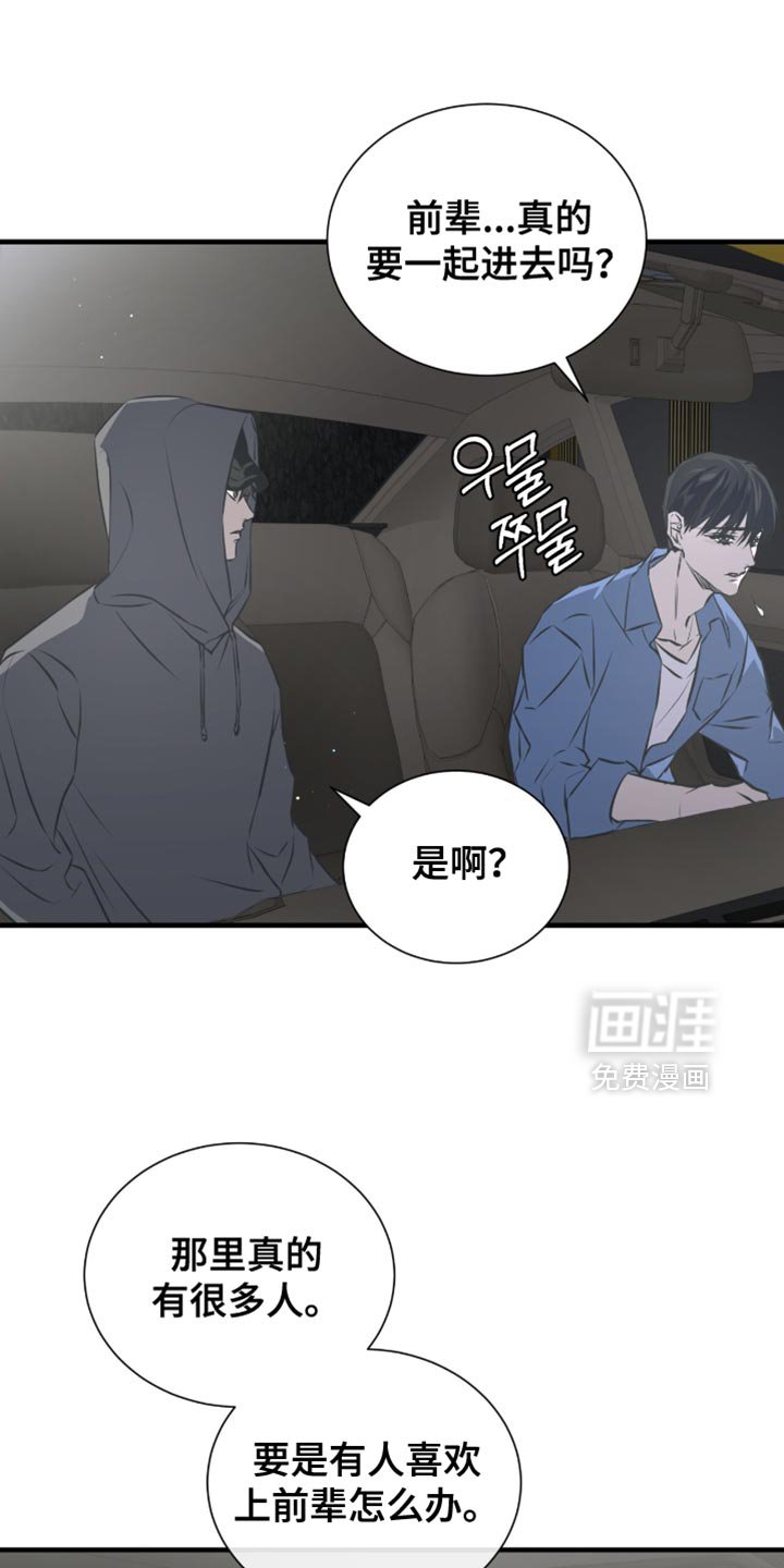 第45章：夸张