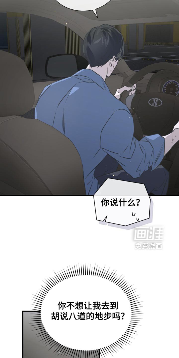 第45章：夸张