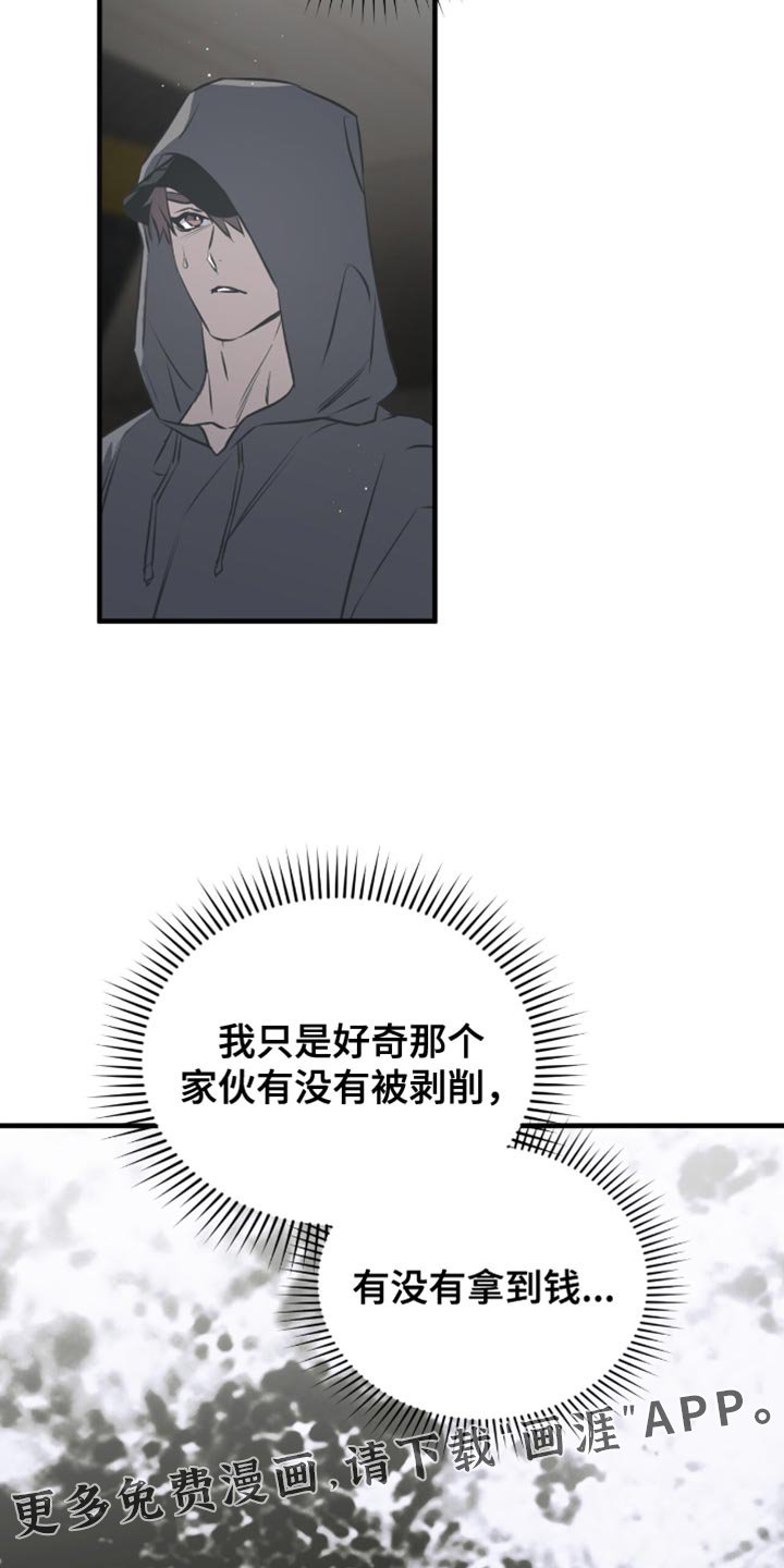 第45章：夸张
