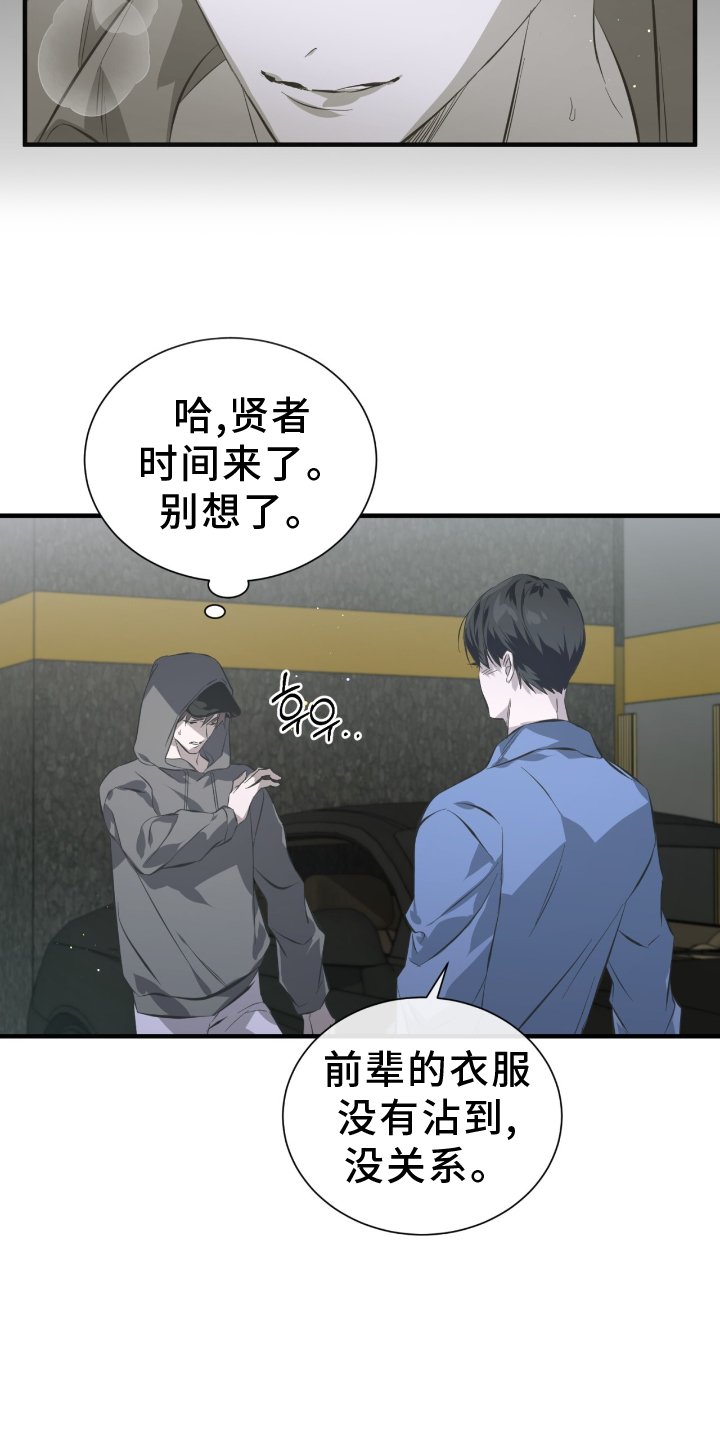 第47章：伪装