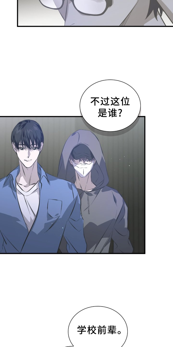 第47章：伪装