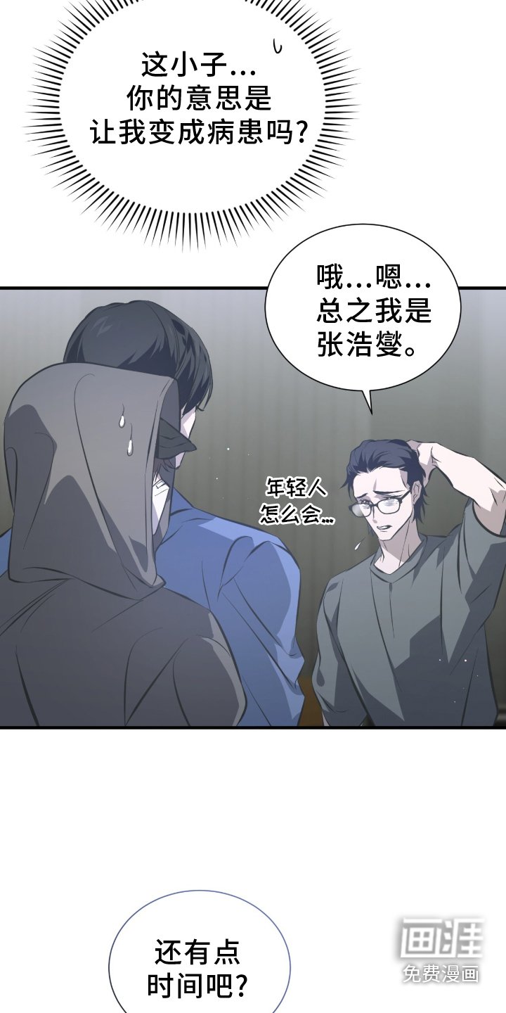 第47章：伪装