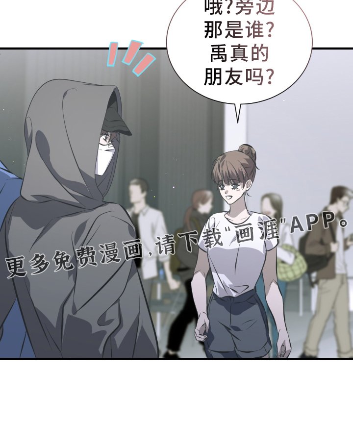 第47章：伪装