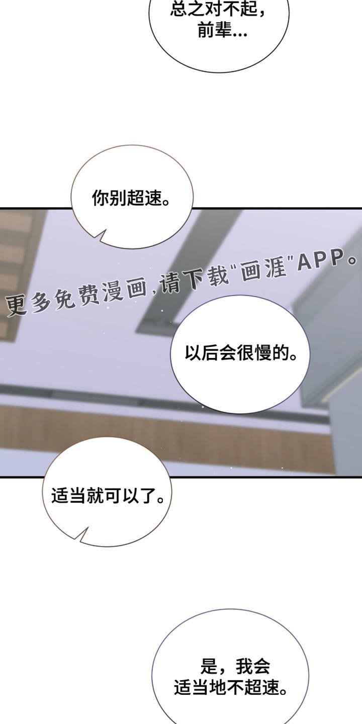 第49章：推迟了