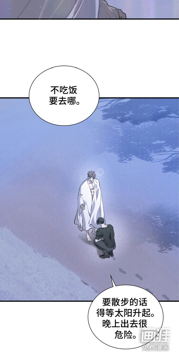 第5章：疯子