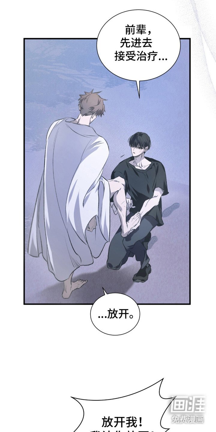 第5章：疯子