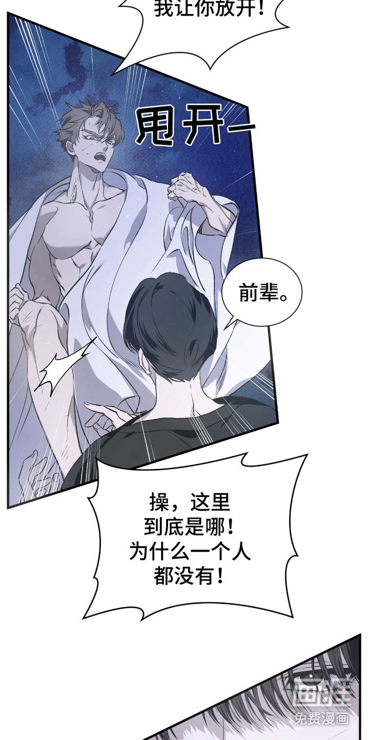 第5章：疯子