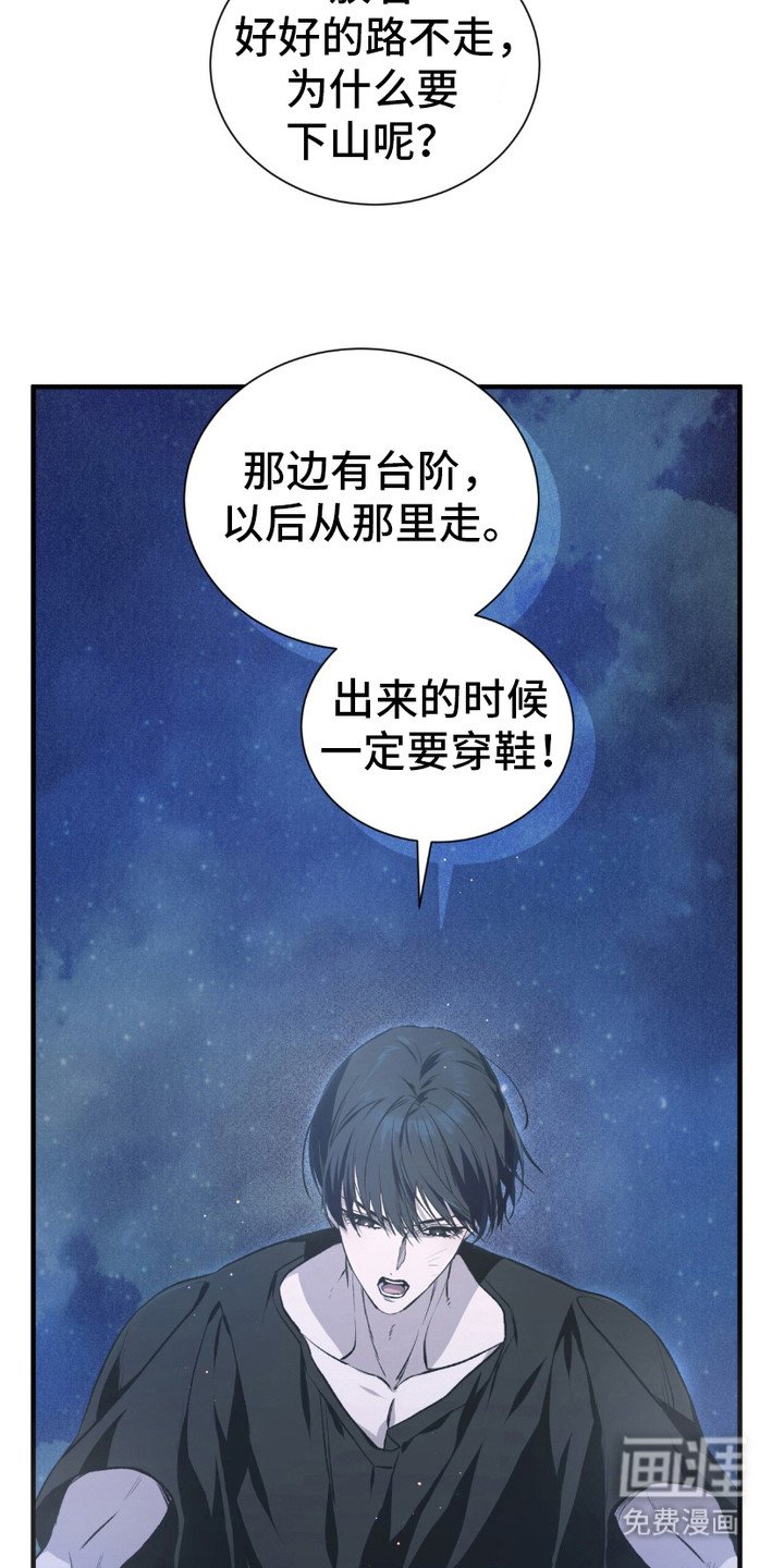 第5章：疯子