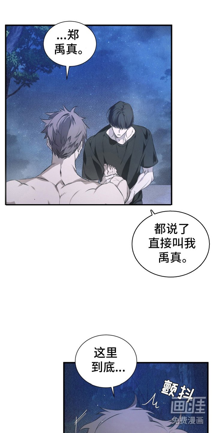 第5章：疯子