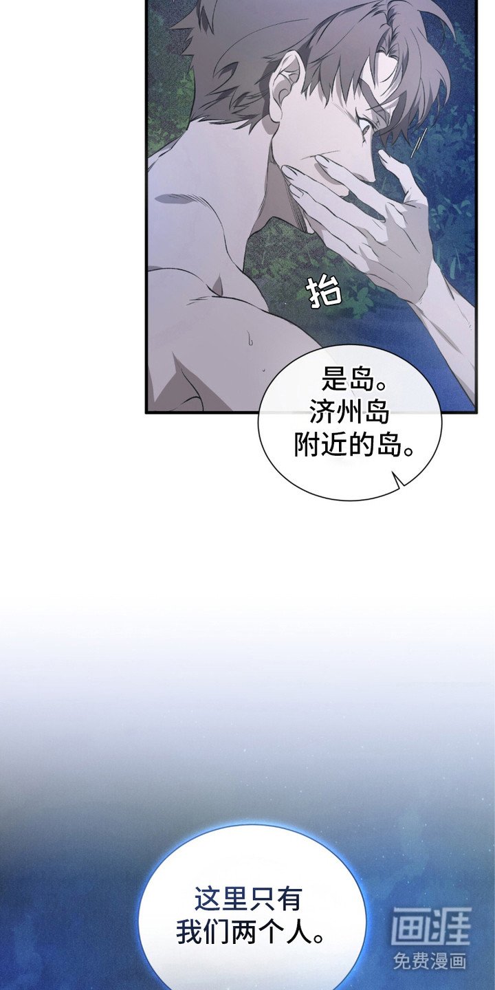 第5章：疯子