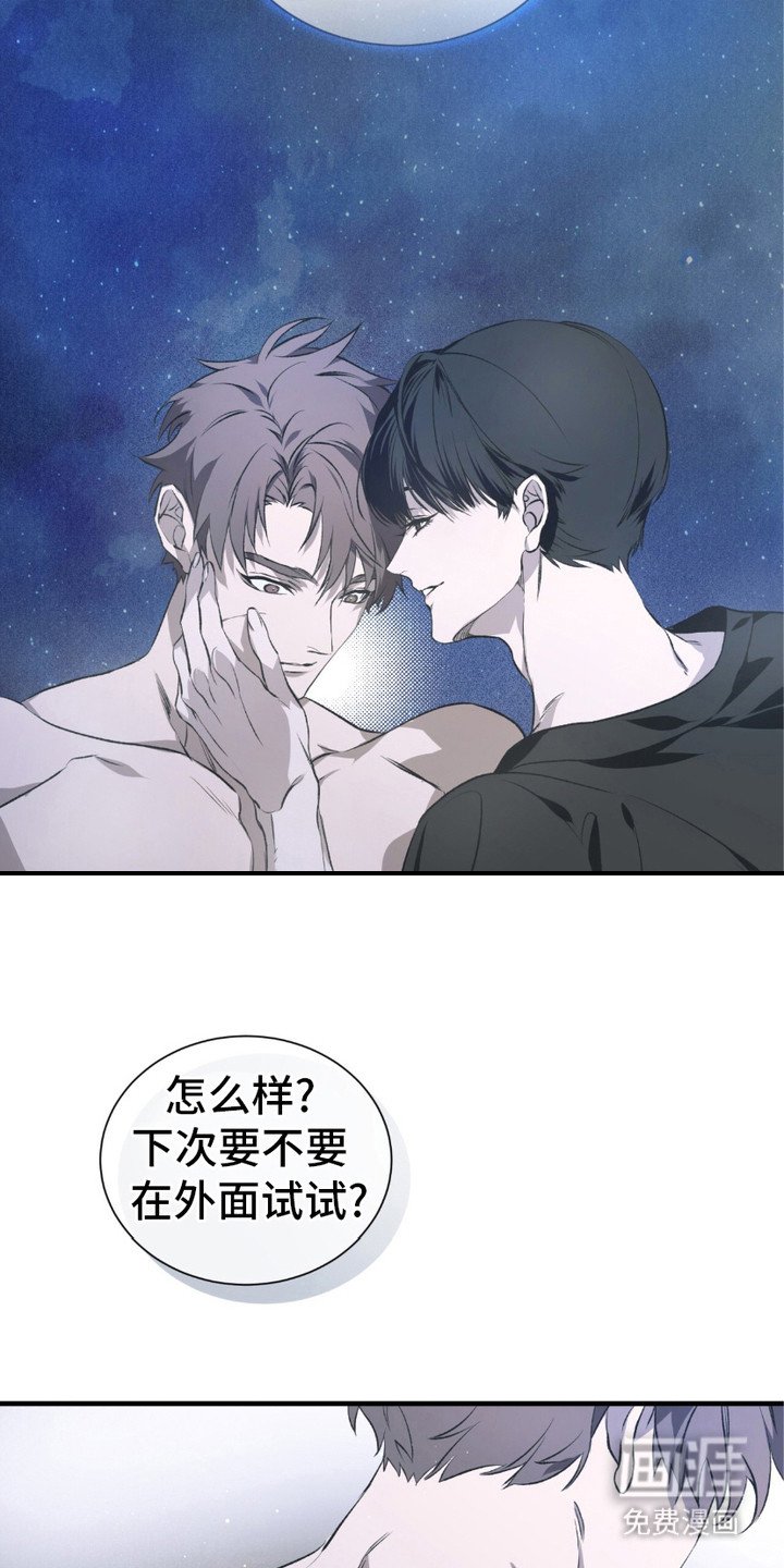 第5章：疯子